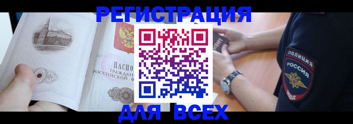 временная регистрация в квартире в Долгопрудном