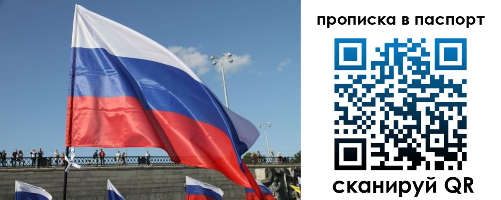 прописка регистрация в Долгопрудном