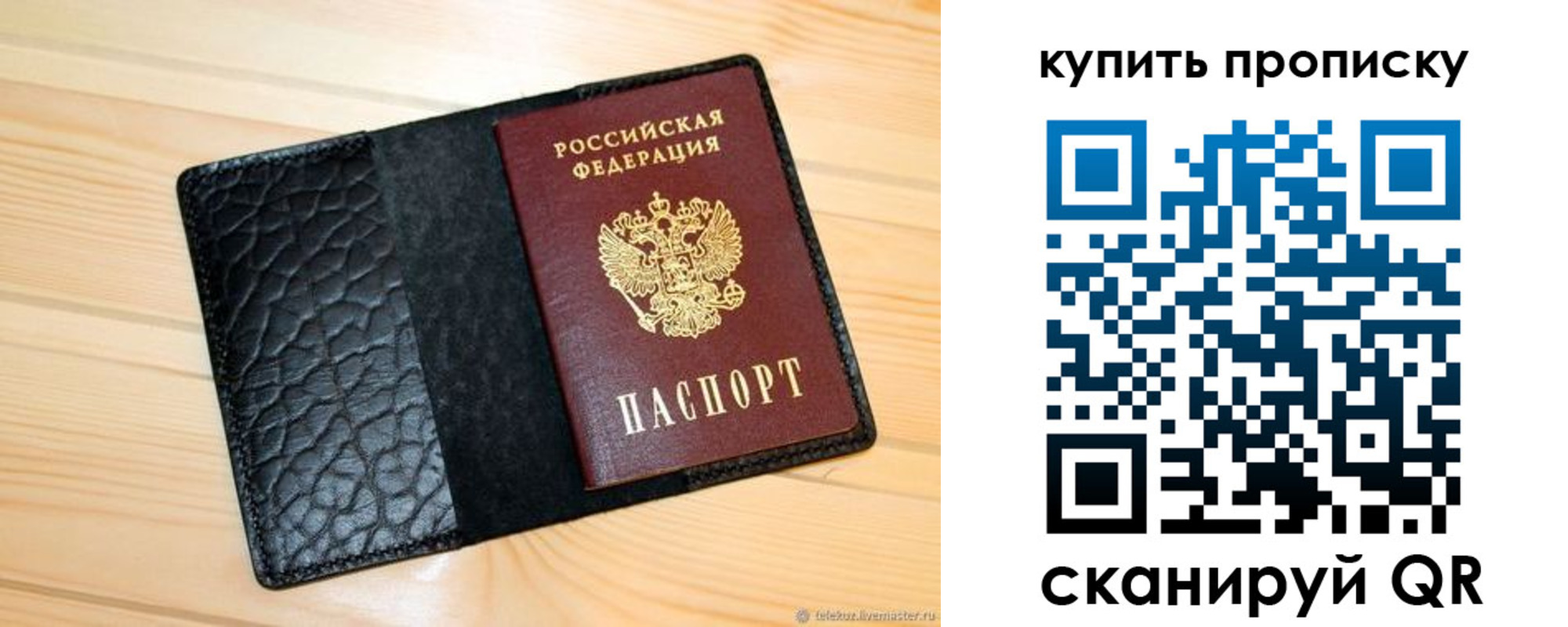 прописка для работы в Долгопрудном