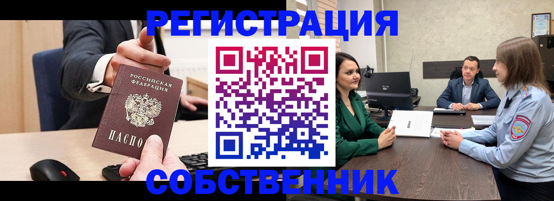 временная регистрация гарантия в Долгопрудном