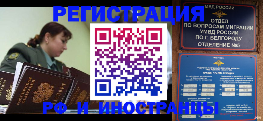 временная регистрация недорого в Долгопрудном