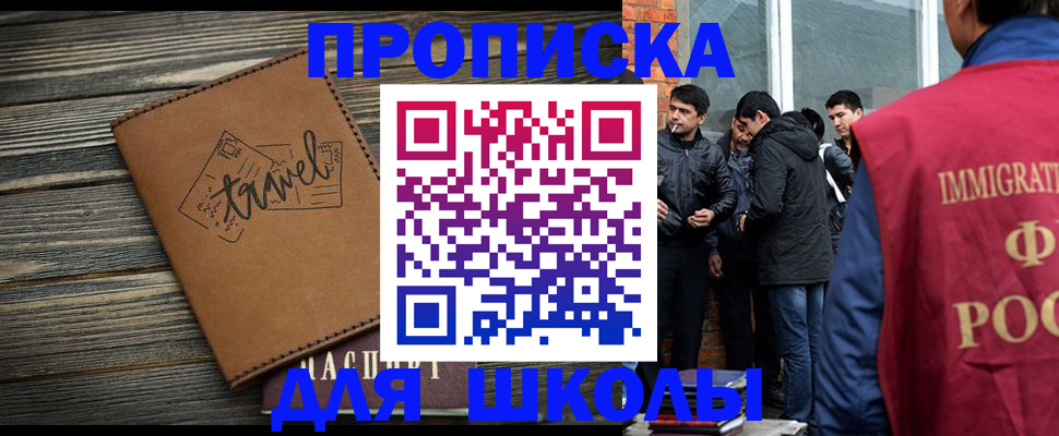 временная регистрация в Долгопрудном