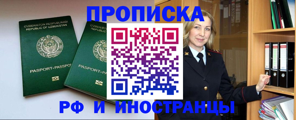 временная регистрация гарантия в Долгопрудном