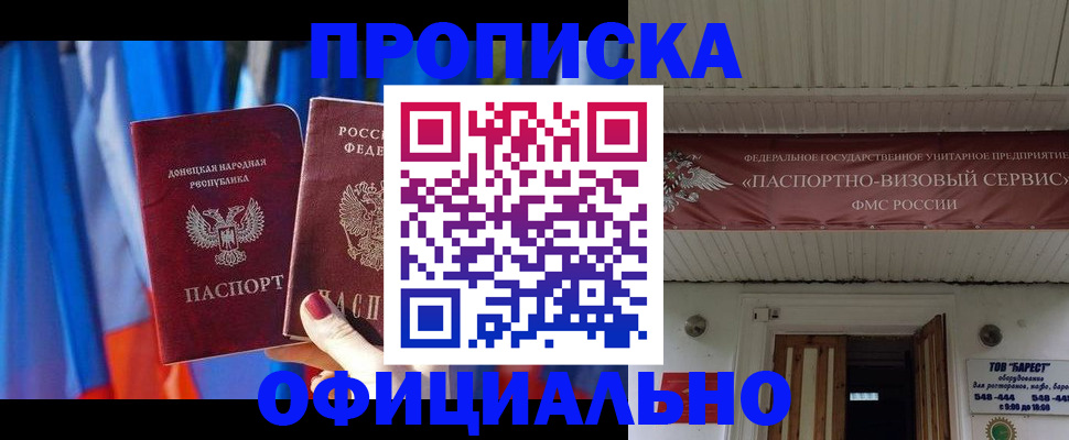 временная регистрация для всех в Долгопрудном