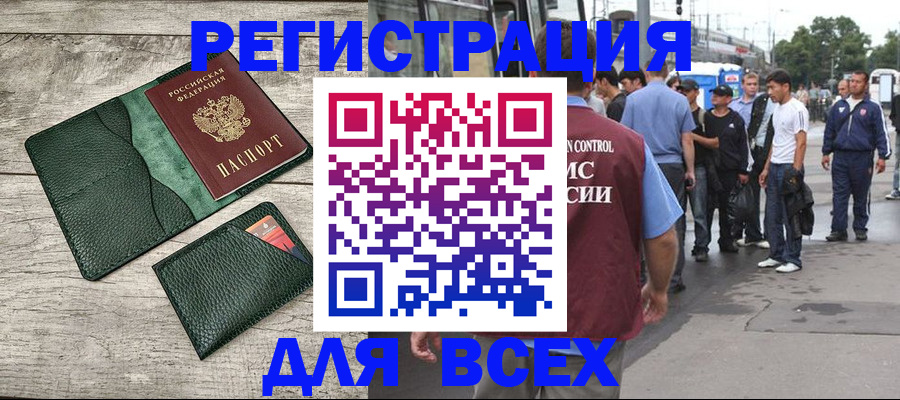 временная регистрация недорого в Долгопрудном